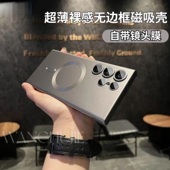 帶鏡頭膜適用三星s25ultra手機殼新款Galaxy s24ultra超薄散熱s23u磨砂磁吸充電s24u高階感保護套男女士外殼