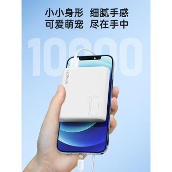 ROMOSS羅馬仕小巧迷你便攜充電寶