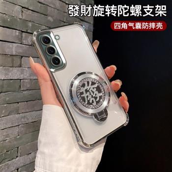 三星S22手機殼新款四角氣囊防摔S22+透明保護套全包S22ultra高階感解壓創意發財旋轉陀螺支架時尚高階適用於