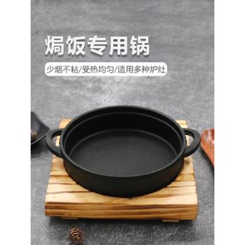 圓形鑄鐵鍋迷你平底電磁爐雙耳