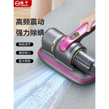 揚子除蟎儀家用大吸力小型無線充電吸塵器殺菌去蟎蟲床上除蟎神器