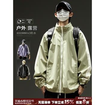 沖鋒衣男春秋戶外防風防水兩面穿登山服寬松拼接情侶款休閑外套潮