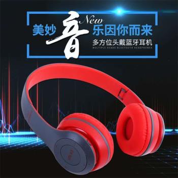 p47頭戴式無線藍牙耳機重低音耳麥高畫質通話折疊收納手機通用