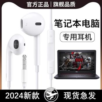 適用Dell戴爾筆記本電腦有線耳機靈越外星人g3遊匣g15圓孔3.5mm