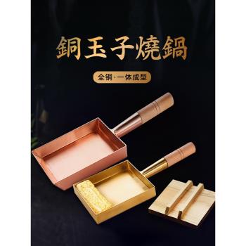 日式玉子燒煎鍋純銅黃銅不粘鍋日本厚蛋燒雞蛋卷小煎鍋方形平底鍋