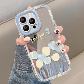 適用蘋果16pro手機殼新女款15promax鬱金香iPhone14plus透明奶油殼13鏡面8/7p創意防摔xr矽膠12/11高階感xs套