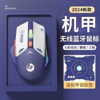 無線滑鼠藍牙遊戲電競RGB燈效雷神華碩筆記本臺式平板電腦通用男