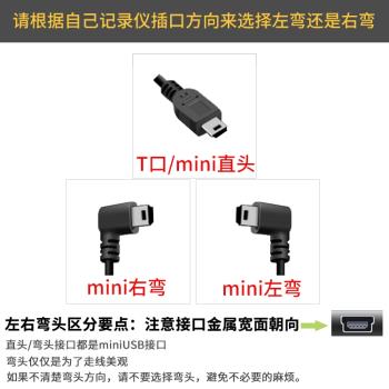 行車記錄儀電源線插頭USB口左右彎線轉miniUSB充電線T型口線V3口汽車導航儀連線加長線超短線