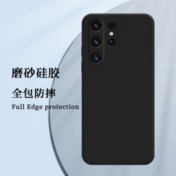 適用三星S21Ultra手機殼S22Ultra磨砂保護套S23Ultra全包邊SM-G998B純黑色防摔全包鏡頭不掉色矽膠時尚軟殼シ