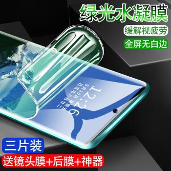 適用三星S22ultra手機護眼綠光水凝軟膜sm-s24+全屏包高畫質保護鋼化膜s25edge磨砂S23fe防汗防爆保護貼s21plus