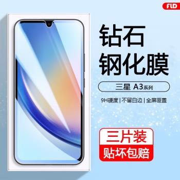 適用三星A35鋼化膜a36全屏A34剛化A33手機貼膜Galaxy A32 4G/5G抗藍光Samsung A31螢幕保護玻璃膜高畫質防爆模