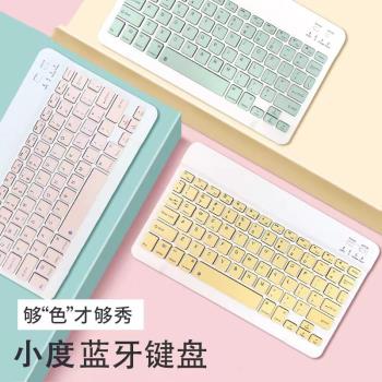 適用小度S12/S16/S20學習機10.1寸平板藍牙鍵盤無線滑鼠迷你便攜