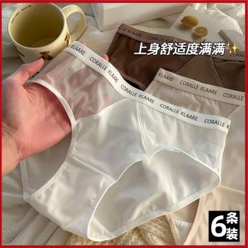 內褲女純棉抗菌襠性感新款中腰冰絲無痕鏤空歐美字母帶女士三角褲