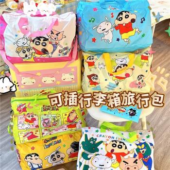 日系小新卡通可愛旅行包大容量行李包學生書包手提包收納袋行李箱