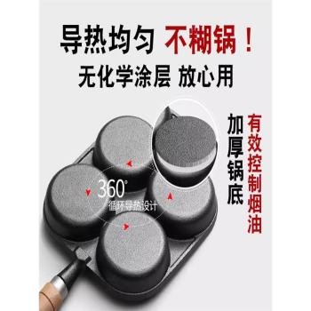 新款鑄鐵煎蛋鍋加深雞蛋漢堡機模具家用不沾平底鍋無塗層蛋餃鍋