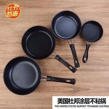 麥飯石不粘鍋煎鍋平底鍋煎蛋餃迷你煎蛋神器牛排電磁爐燃氣爐不粘