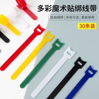 魔術貼扎帶束線數據線充電線收納捆綁帶繞線集線器整理線固定器