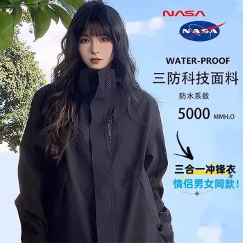 NASA聯名沖鋒衣男女三合一可拆卸內膽春秋冬防風防水登山夾克外套