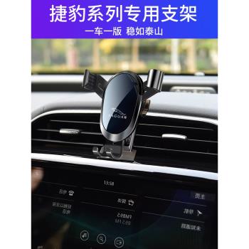 用於捷豹XEL/XFL/F-PACE車載手機支架導航專用無線充電配件架23款