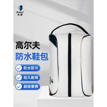 caiton凱盾高爾夫球鞋包男女便攜式防水鞋包高爾夫戶外運動用品