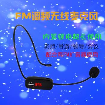 頭戴無線麥克風 FM話筒 擴音器 插卡音箱 收音機看戲機小蜜蜂教學