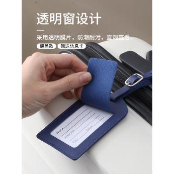 行李箱名字吊牌行李牌防丟行李箱掛牌吊牌旅行箱姓名牌標識牌