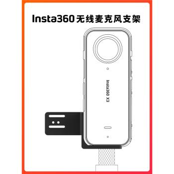 Insta360X4X3外接Rode羅德大疆DJIMic無線麥克風運動相機擴充套件配件