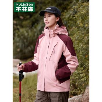 木林森沖鋒衣外套女2025新款防風防水三合一可拆卸加厚騎行登山服