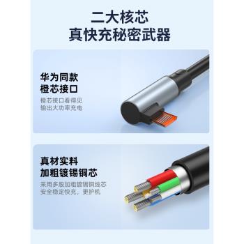 Type-C彎頭數據線USB2.0介面L型直角快充線移動電源充電寶用短線尼龍編網便攜typec轉彎頭適用安卓手機1/2米