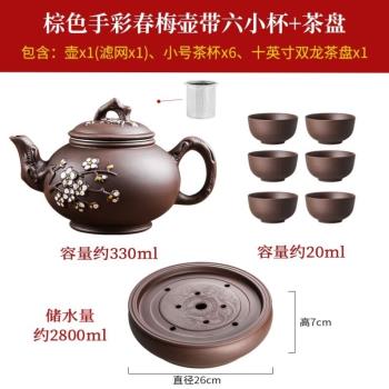 宜興紫砂壺朱泥梅花茶壺內建不銹鋼內膽過濾泡茶器功夫茶具杯套裝