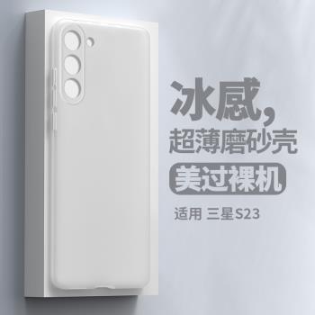 三星s23手機殼新款適用s22ultra軟殼Galaxy蓋樂世s21+超薄十磨砂s23plus男女款全包防摔note20保護套ultra潮