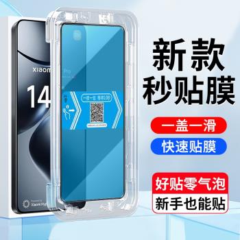 適用小米14TPRO鋼化膜秒貼盒小米2407FPN8EG手機螢幕貼膜5g版xiaomi 14t pro高畫質全屏覆蓋鋼化膜手機保護貼膜