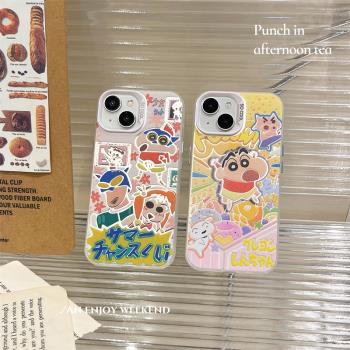 可愛蠟筆小新卡通塗鴉適用iphone16promax手機殼新款蘋果15plus彩銀14pro/13大孔防摔套12/11高階感8情侶女xr