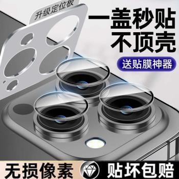 適用蘋果16promax手機昆侖鋼化玻璃鏡頭膜iphone15 Prp無塵倉秒貼定位貼12後置攝像頭保護膜14plus高畫質相機13