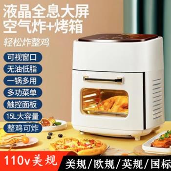 110V出口小家電跨境空氣炸鍋智慧電炸鍋電烤箱6L-15L大容量薯條機