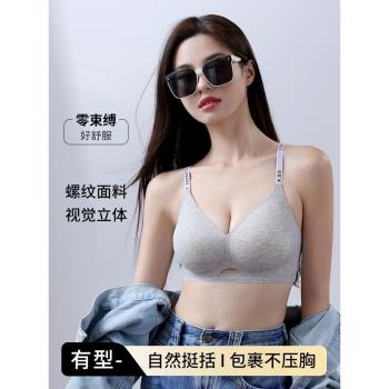 無痕內衣女小胸聚攏顯大防下垂收副乳無鋼圈軟支撐提拉上託