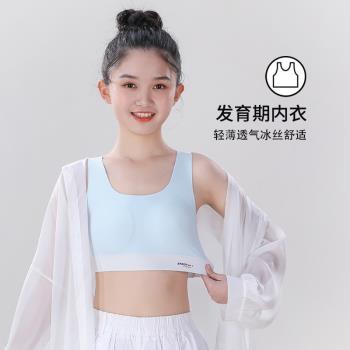 女童內衣初中生發育期矯正防駝背少女調整文胸運動防震無痕小背心