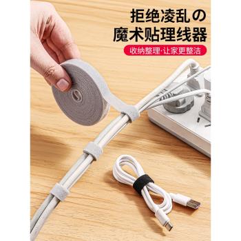 收納魔術貼電腦自粘固定器數據線