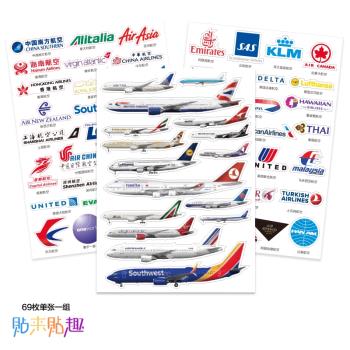 航空公司logo飛機行李箱貼紙個性卡通潮牌旅行箱筆記本電腦貼防水