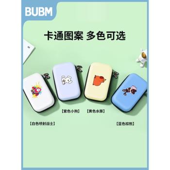 BUBM必優美數碼配件收納包移動電源硬碟保護包旅行便攜充電器數據線收納盒多功能大容量電子產品配件整理袋