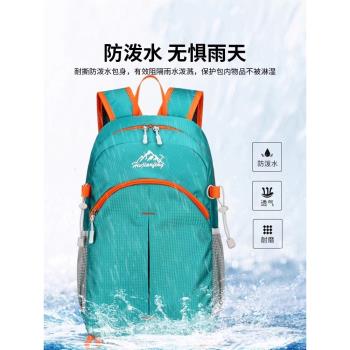 2024登山包折疊皮膚包男女書包戶外超輕揹包旅行雙肩包輕便新款