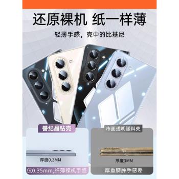 三星簡約透明保護套矽膠手機殼