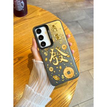 適用三星s24手機殼灑金發財暴富Galaxy女新款S23+金箔秋冬S24Ultra硬軟殼S21FE男生S22新年samsung創意爆款套
