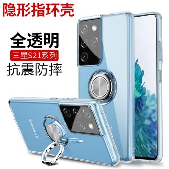 三星S21 Ultra手機殼防摔適用於S24保護套超薄note20Ultra矽膠軟S20+指環透明smg9980新款9860全包Galaxy S23