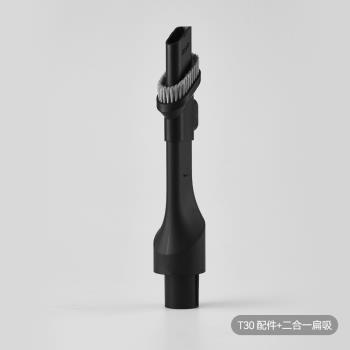 德爾瑪無線吸塵器刷頭T30扁嘴刷二合一吸嘴T50可伸縮吸頭原裝配件