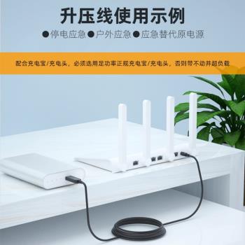 USB升壓線5V轉9V12V充電寶移動電源升壓器路由器光貓DC電壓轉換線