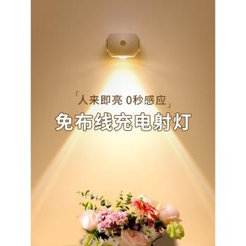 無線充電射燈免接線免打孔家用裝飾畫免布線壁燈床頭感應氛圍燈