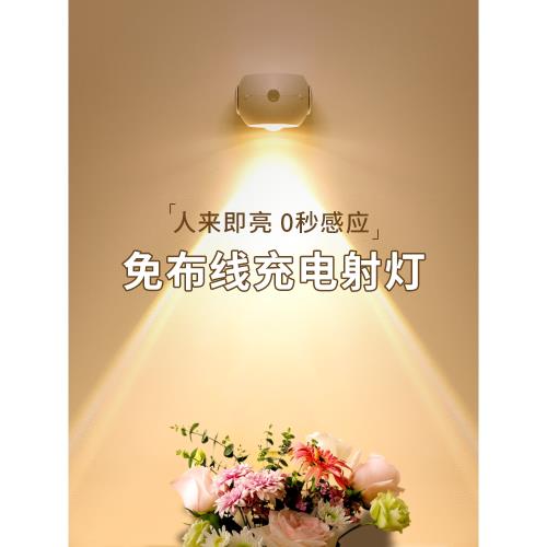 無線充電射燈免接線免打孔家用裝飾畫免布線壁燈床頭感應氛圍燈