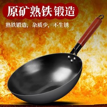 不粘鍋炒鍋家用正宗章丘老式傳統家用手工鐵鍋官方旗艦炒菜鍋無塗
