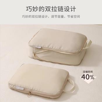 旅行衣服壓縮袋收納袋旅遊出差便攜式衣物行李箱整理收納包大容量